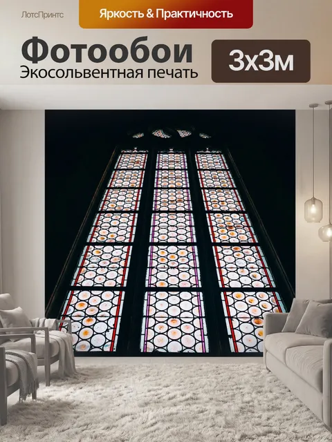Фотообои Город