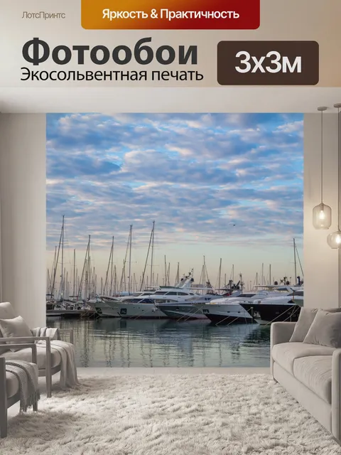 Фотообои Аликанте Испания
