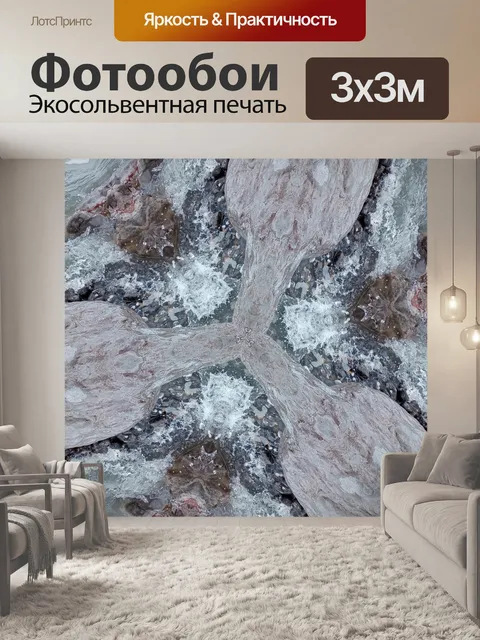 Фотообои приморская любовь
