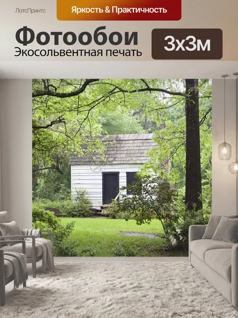 Фотообои Кабина