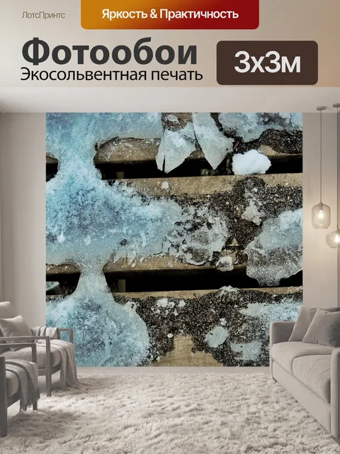 Фотообои Лед на мосту