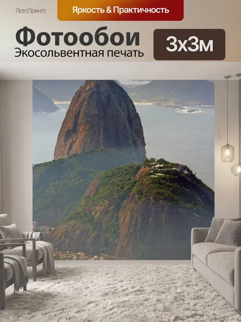 Фотообои Море