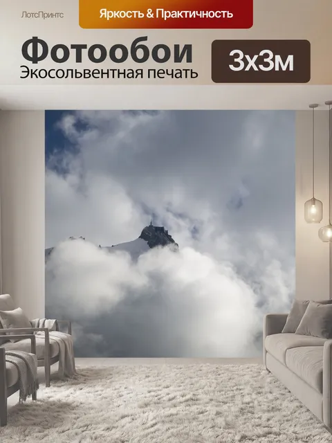 Фотообои Красивый пейзаж