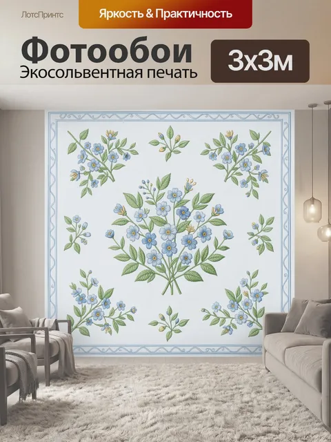 Фотообои Букет голубых полевых цветов