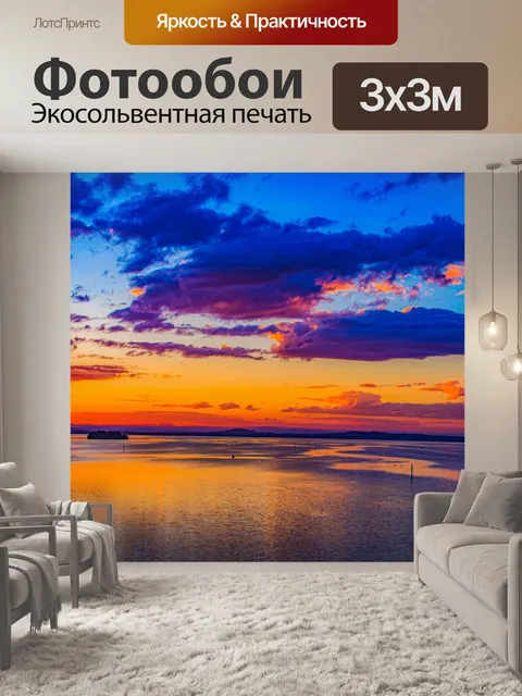 Фотообои Цветные облака во время заката