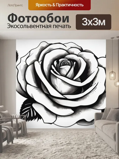 Фотообои черно белая роза