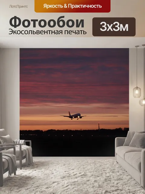 Фотообои Небеса