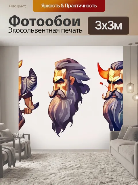 Фотообои как геракл