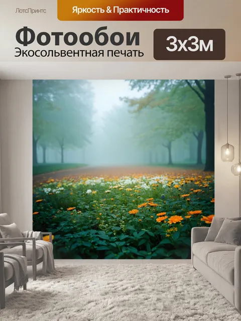 Фотообои туман в стиле арт-нуво, весенние цветы, появляющиеся из плотного тумана, использование плавных границ