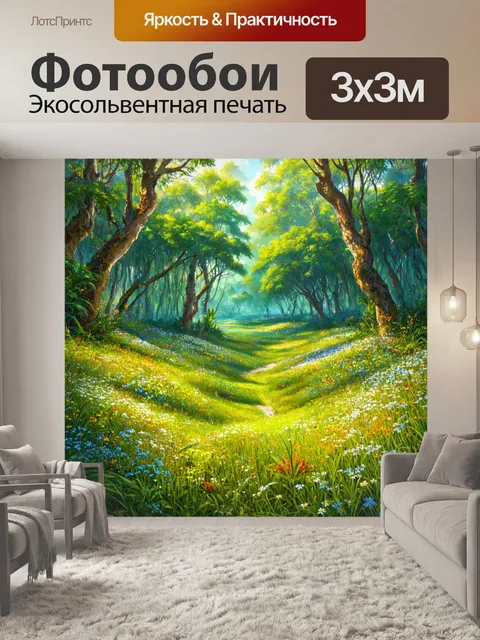 Фотообои джунгли в стиле рисунок, где встречаются дикие цветы и удивительные лужайки, очаровывающие воображение