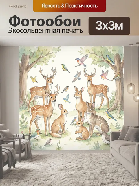 Фотообои Олени, зайцы и птицы в лесу