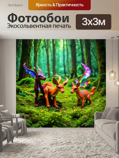 Фотообои тайный лес с волшебными существами