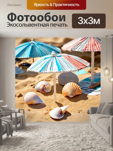 Фотообои винтажный стиль с элементами коллажа: создайте забавную сцену с ракушками