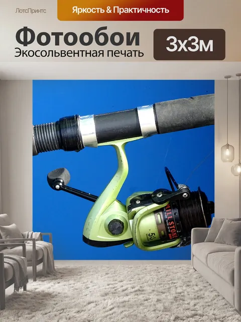 Фотообои Катушка для удочки