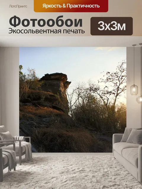 Фотообои Пха Таем Национальный парк Убонратчатхан