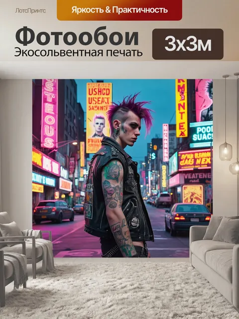 Фотообои город в стиле панк, одинокий бунтарь на фоне огромных уличных плакатов и неоновых вывесок