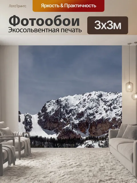 Фотообои Природа