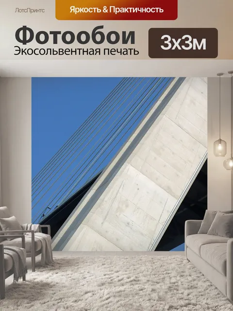 Фотообои Мост