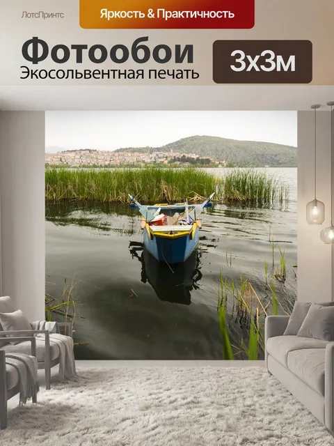 Фотообои Лодка