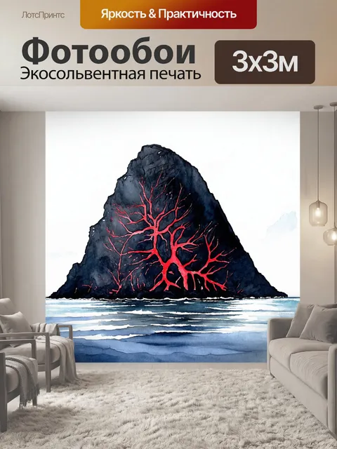 Фотообои громадная черная скала с красными прожилками