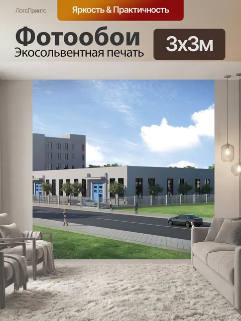 Фотообои Эффект изображения