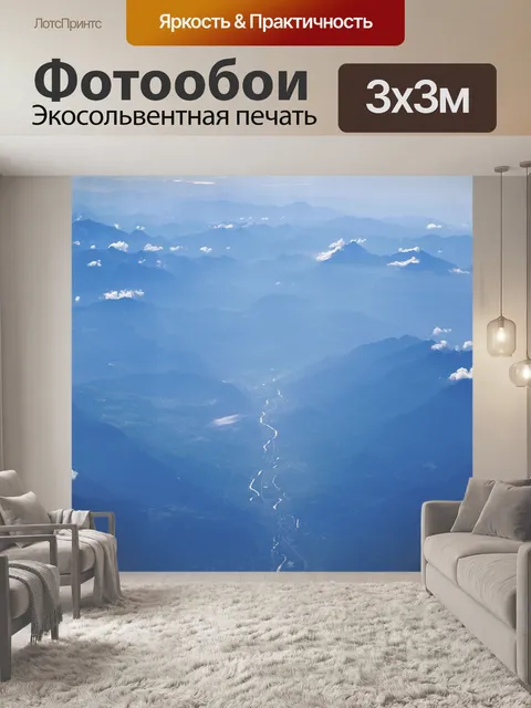 Фотообои Природа