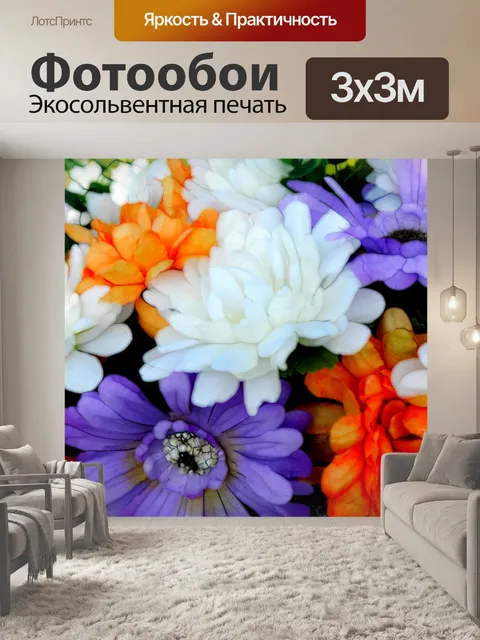 Фотообои Цветочный дизайн - 44