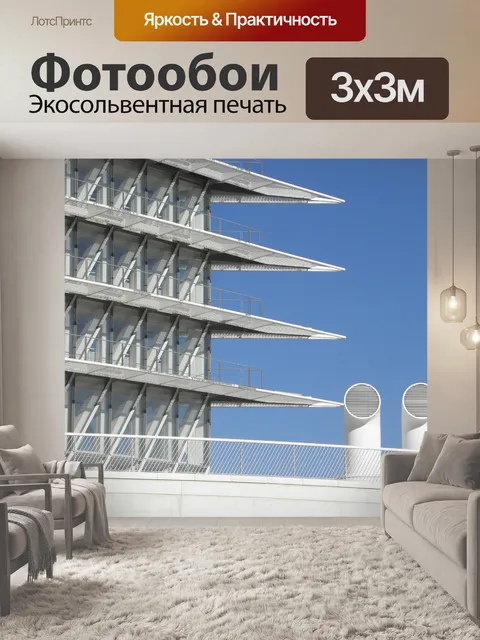 Фотообои Архитектура