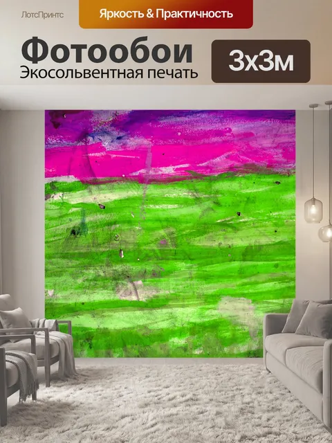 Фотообои абстрактный трехцветный фон