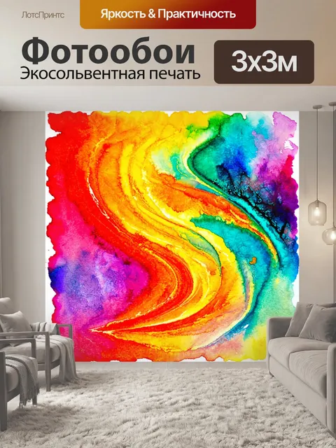 Фотообои абстракция в стиле акварельный абстракция