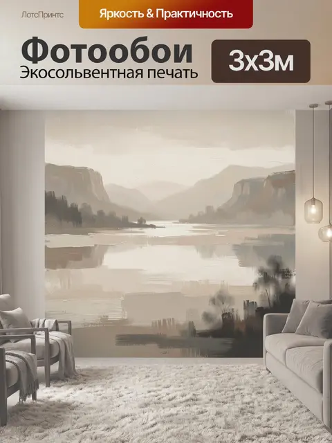 Фотообои Туманные горы и спокойная река