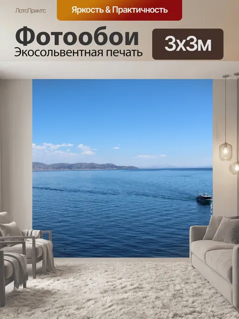 Фотообои Лодка
