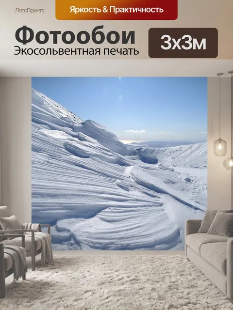Фотообои Горы