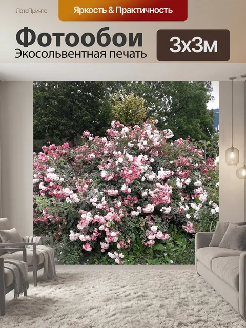 Фотообои Цветущий