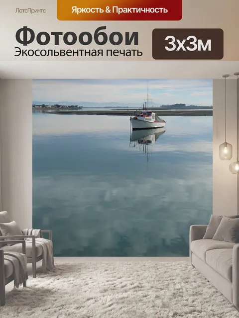 Фотообои Лодка