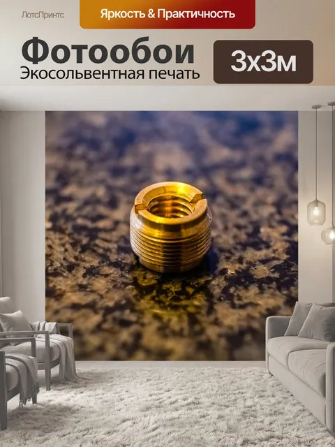 Фотообои Золотой