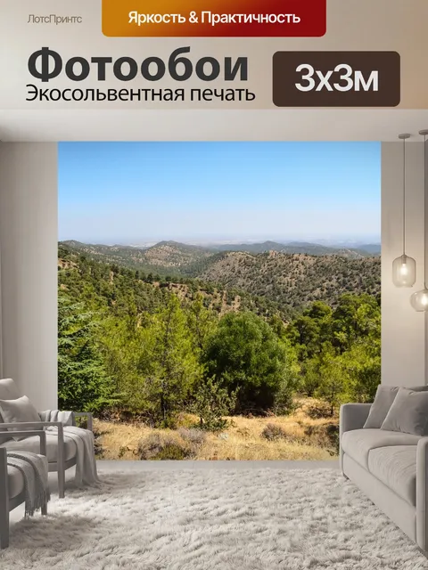 Фотообои Горы