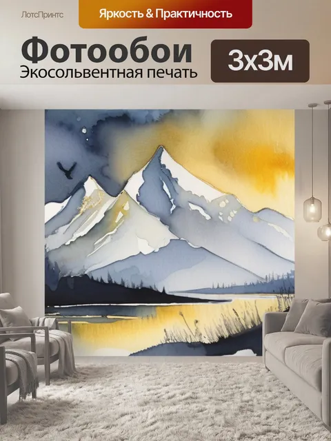 Фотообои золотая ночь