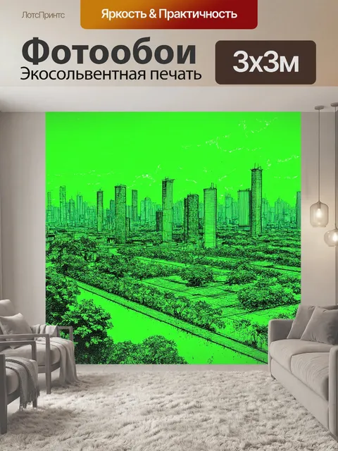 Фотообои зеленые в стиле аналитический рисунок, исследующие влияние городских ландшафтов на естественные экосистемы