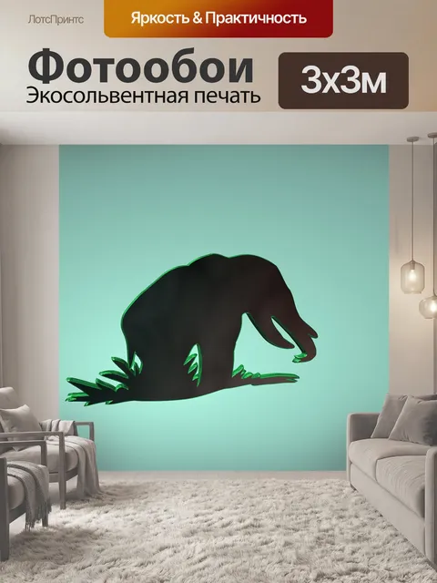 Фотообои Слон