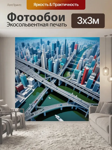Фотообои техногенный мегаполис с высокими мостами
