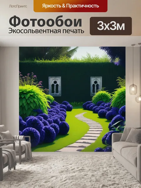 Фотообои забытый сад с черными цветами