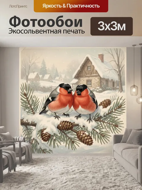 Фотообои Два снегиря на еловой ветке