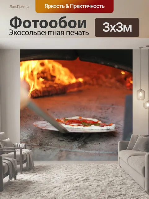 Фотообои Деревенский