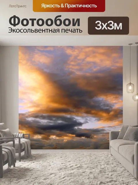 Фотообои Небо облака закат природа