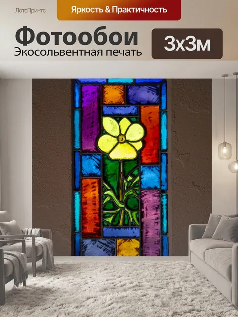 Фотообои Окна украшены