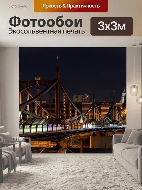 Фотообои Мост
