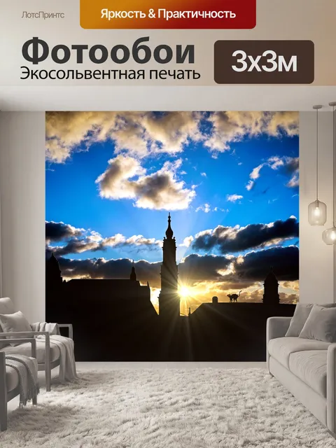 Фотообои Городской пейзаж
