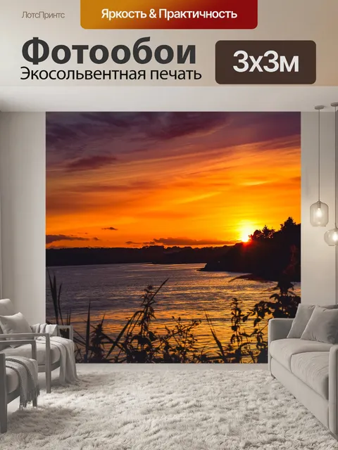 Фотообои Озеро