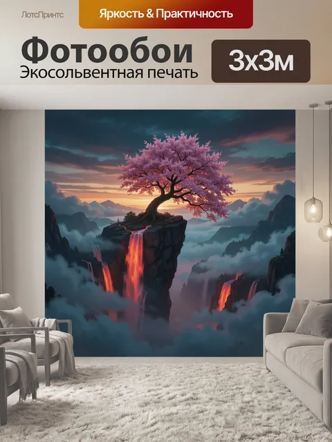 Фотообои Цветущее дерево над водопадами